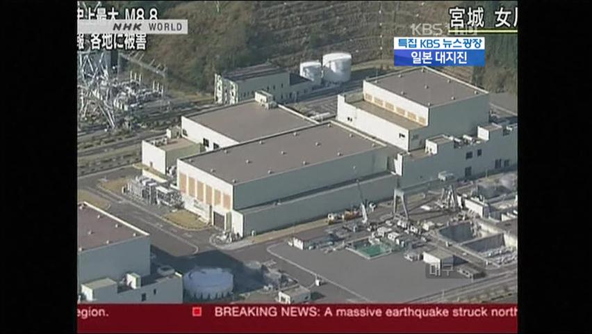 후쿠시마현, 방사능 누출 확인…주민 대피령
