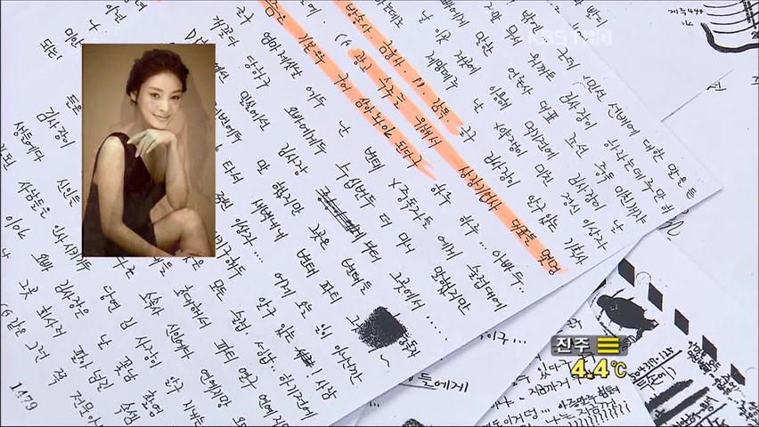 경찰, ‘故 장자연 편지’ 또 다른 원본 발견
