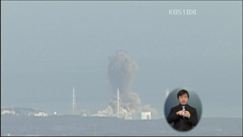“후쿠시마 제1원전 2호기서 폭발음”…공포 확산