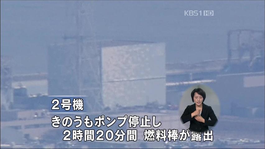 후쿠시마 원전 2·4호기 폭발…방사능 누출 우려