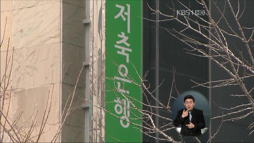 대검 중수부, 부산저축은행그룹 5곳 압수수색