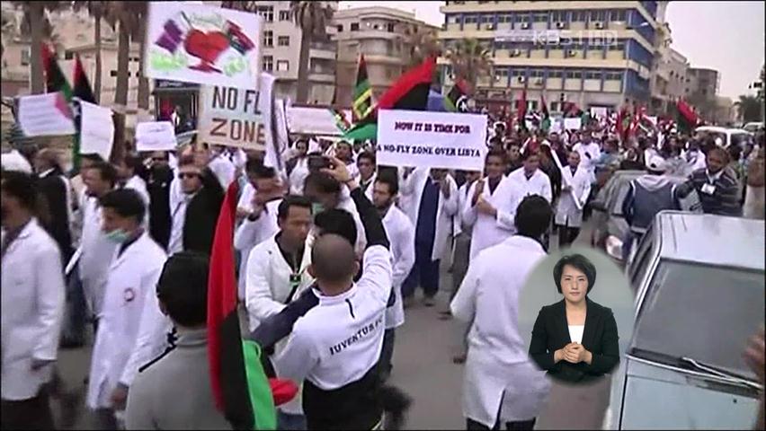 리비아 정부군 대공세…바레인 시위 격화