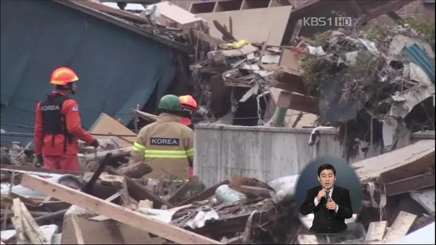 사망·실종자 만 2천 명 육박…수색 난항