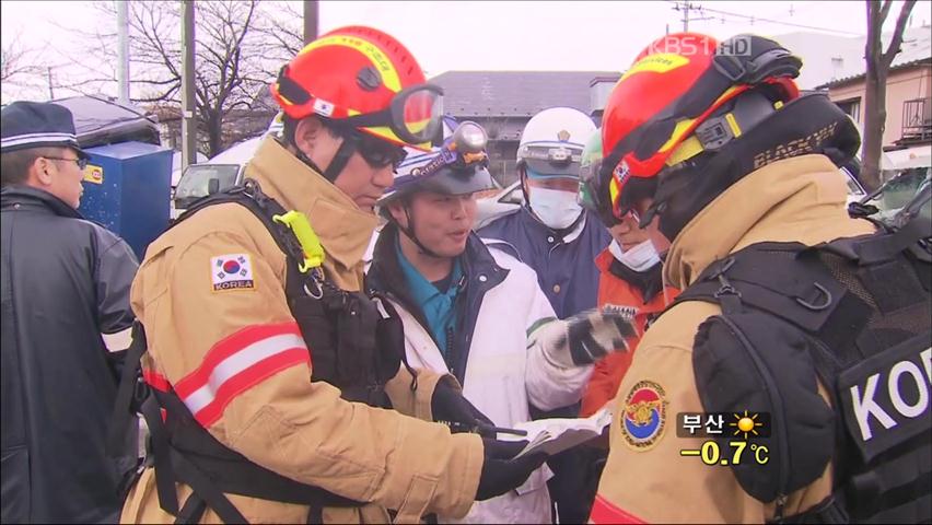 119구조대 ‘헌신적 활동’…“생존자 꼭 찾겠다”