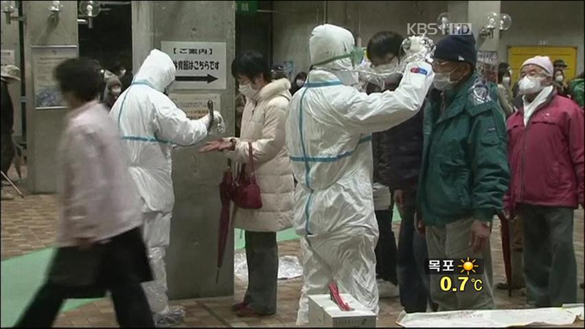 일본 비행편 승객 공항서 방사선 검사 시작