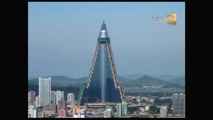 [클로즈업 북한] 기념비적 건축물
