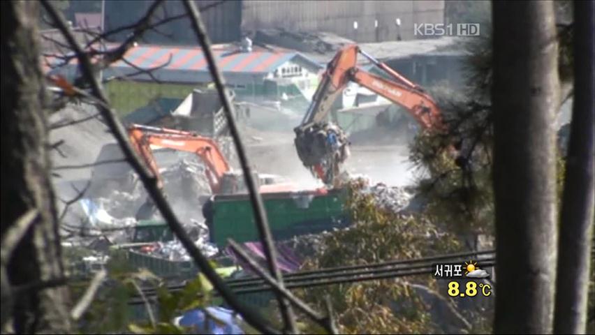 ‘불법 매립 극성’ 수도권 매립지
