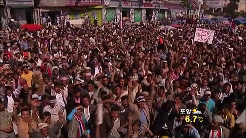 예멘 군부도 ‘대통령 퇴진’ 주장