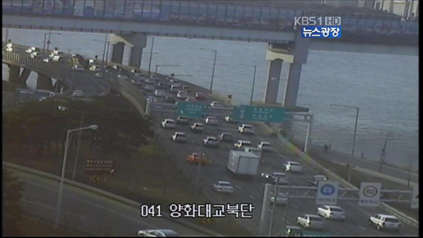 이 시각 교통상황