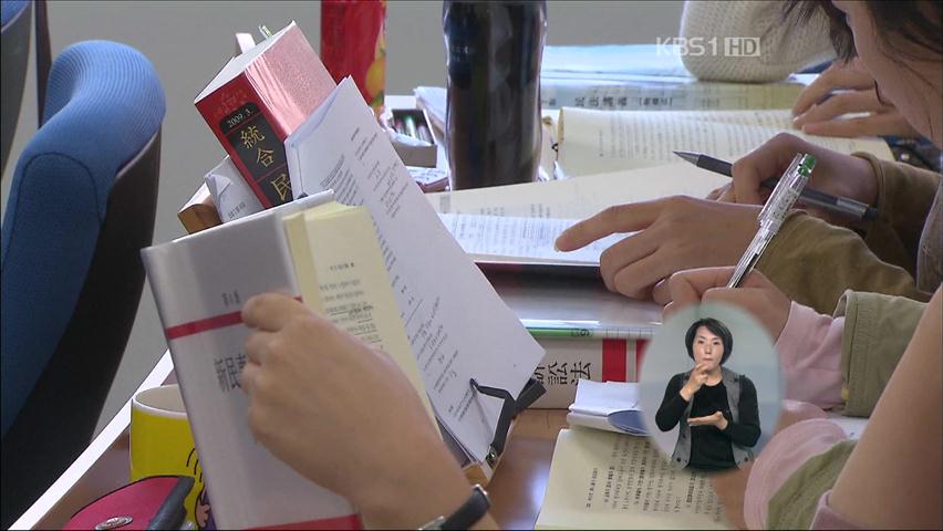 강사 정식 교원 지위 부여…시간강사제 폐지
