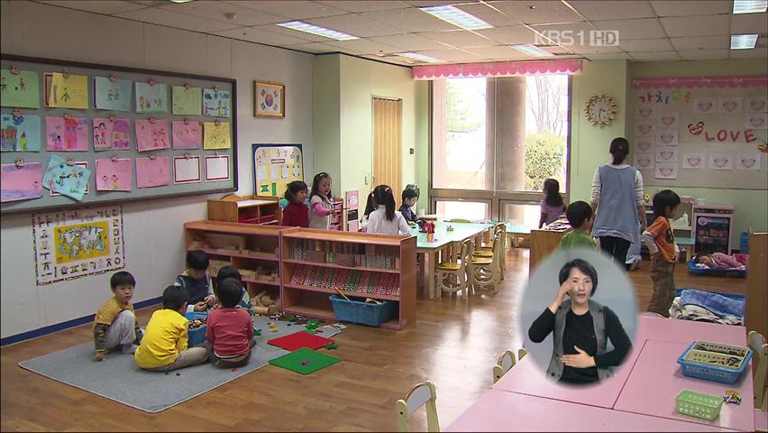올해 서울 어린이집 보육료 평균 3% 인상