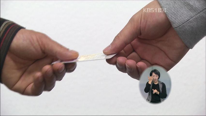 인터넷 ‘주민증’ 매매 사기 수사 확대