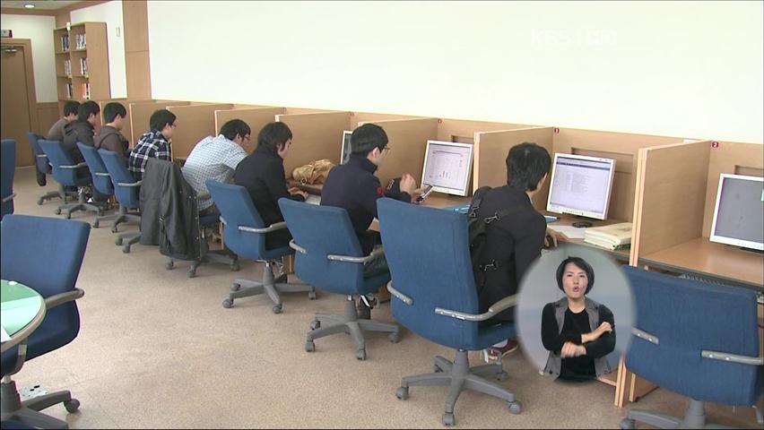 대학가 학점 따려고 수강권까지 거래