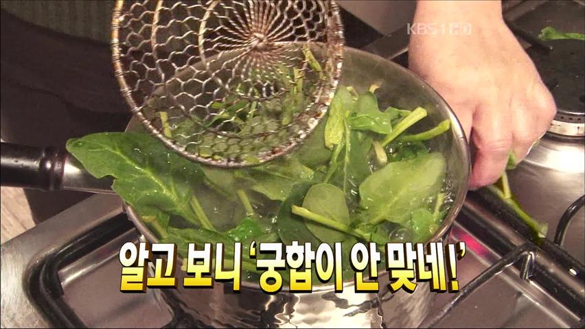 [검색어 톡톡] 알고보니 ‘궁합이 안 맞네!’ 外