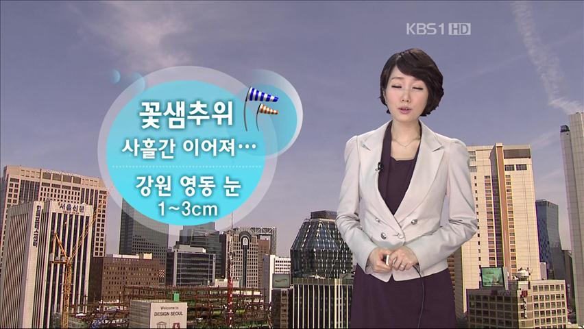 전국 대체로 맑은 가운데 오후부터 찬바람
