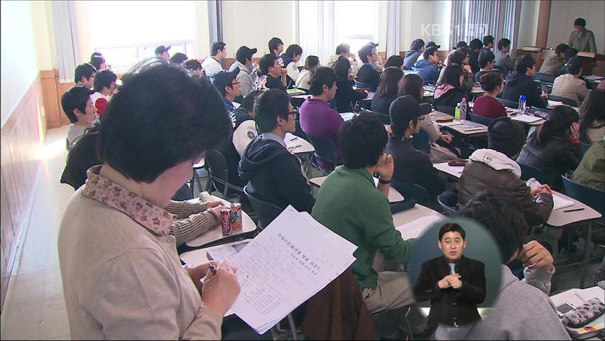 강사 정식 교원 지위 부여…시간강사제 폐지