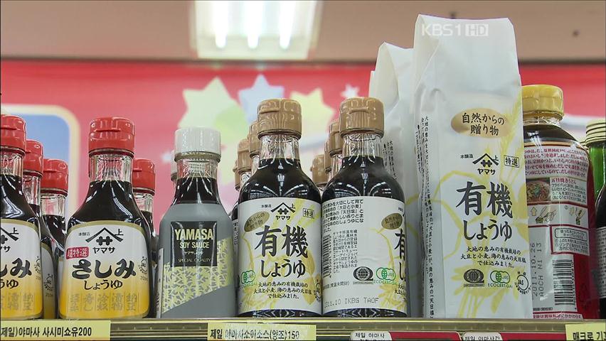 정부, ‘일본산 식품 수입 제한’ 일단 보류