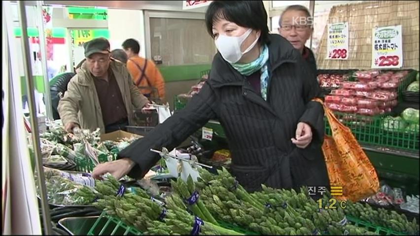 도쿄 재배 채소에서도 방사성 물질 첫 검출
