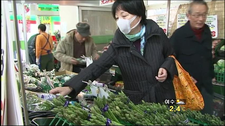 도쿄 재배 채소에서도 방사성 물질 첫 검출