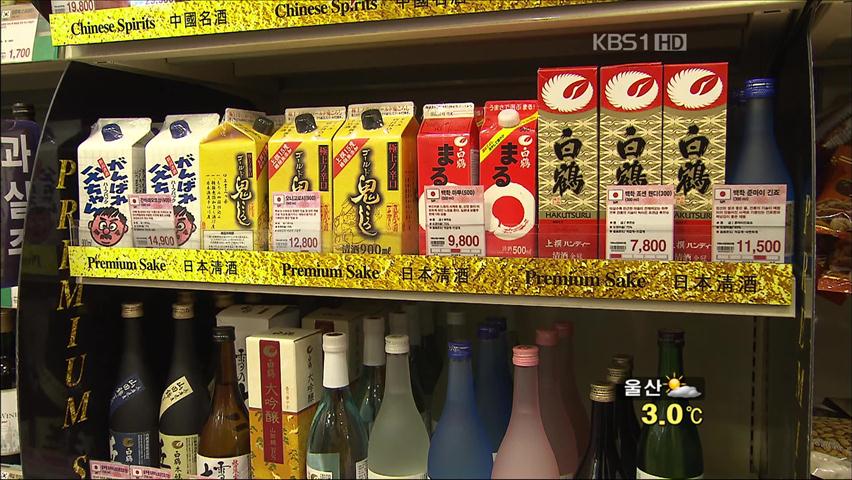 정부, ‘일본산 식품 수입 제한’ 조치 보류