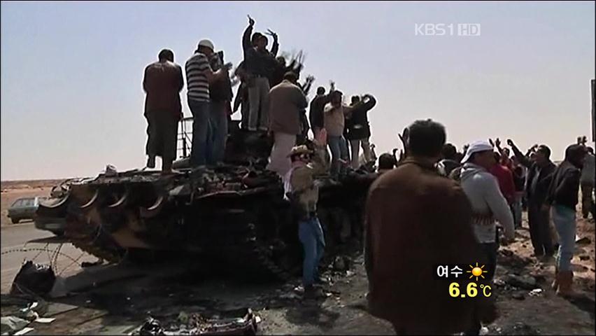 다국적군 폭격 재개…시민군 ‘전세 역전’