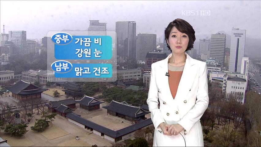 중부·경북 봄비…강원 영서 눈 