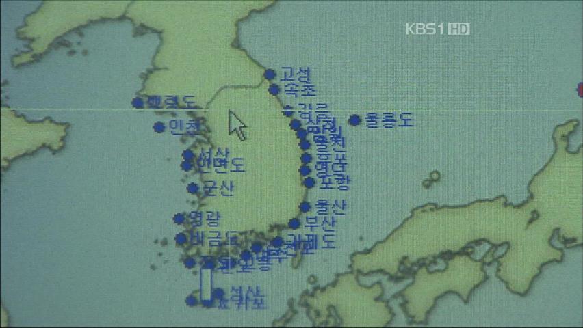 “진동 못 느껴…日 대지진 관련 없어”