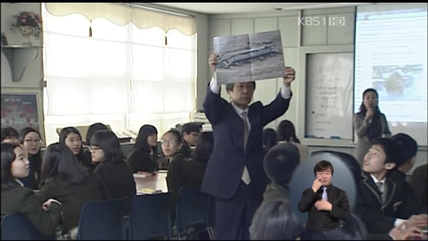 일본인 역사 교사의 ‘특별한 수업’