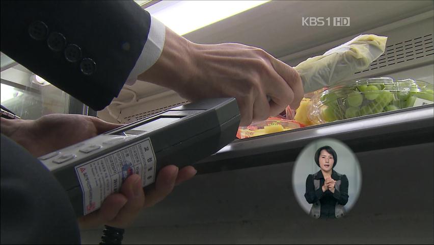 서울시, 휴대용 방사능 기기로 日 식품 검사