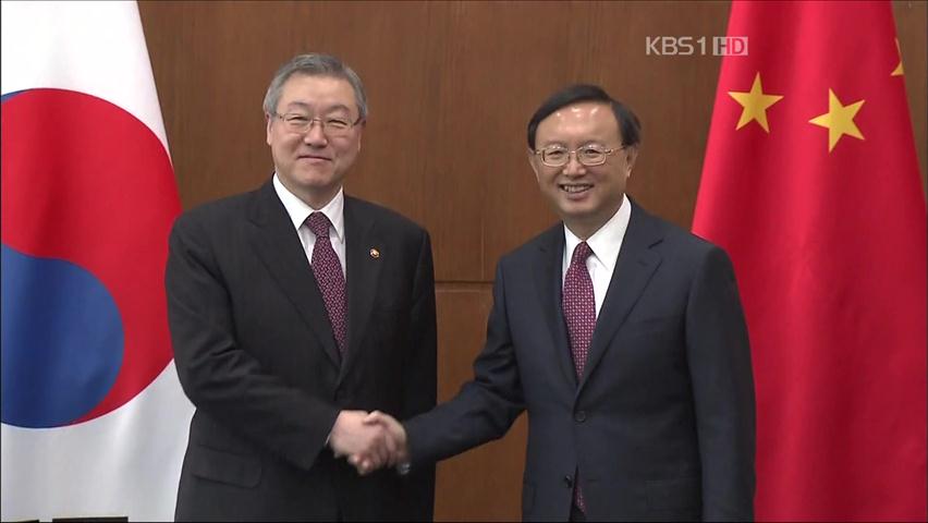 한·중 외교장관회담 “남북대화 진전 기대”