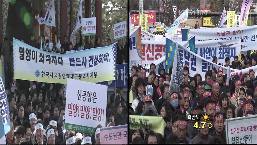 오늘 신공항 선정 결과 발표…‘후폭풍’ 예상