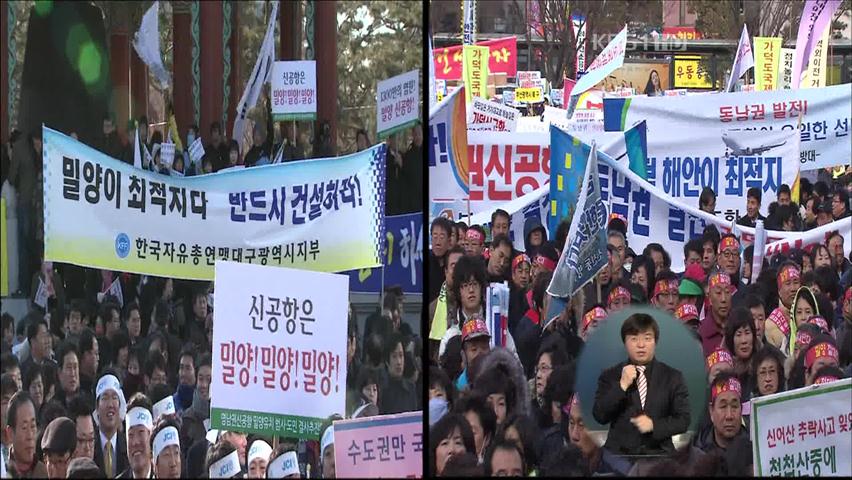 오늘 신공항 선정 결과 발표…‘후폭풍’ 예상