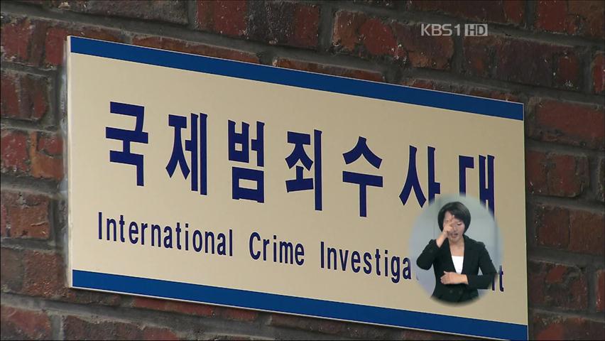 일본서 ‘한국 여성 강제 성매매’ 일당 적발