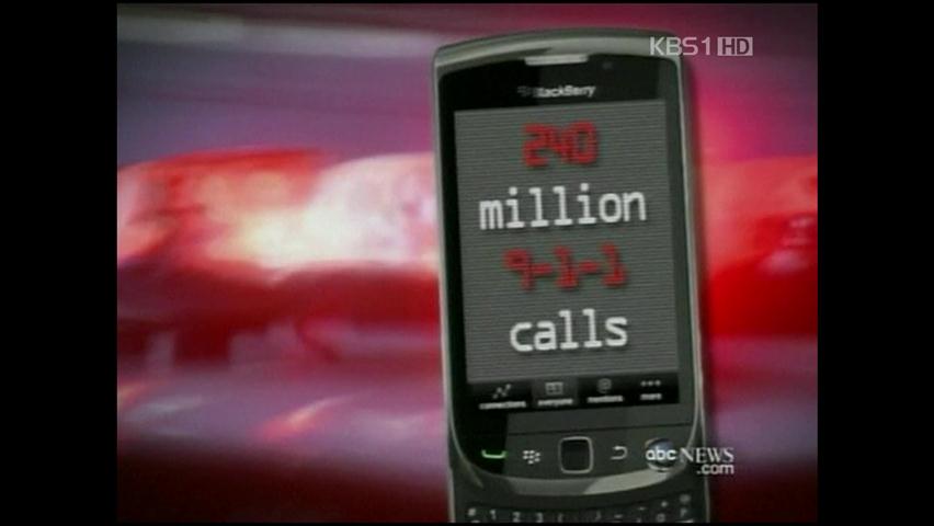 긴급 전화 911 문자 메시지 접수해야