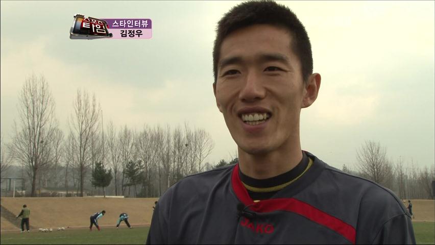 [스타 인터뷰] 떴다! 김정우 “7골 이상·팀 톱10 목표”