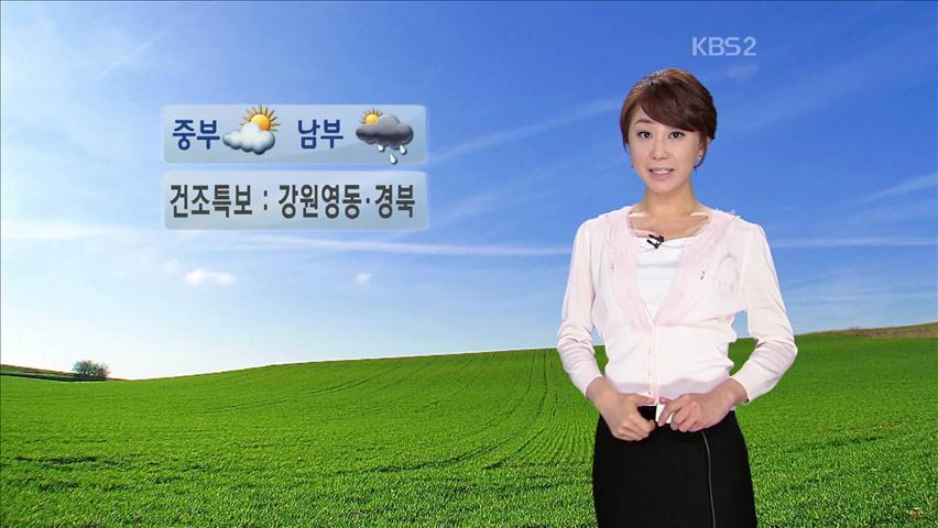 남부지방 곳곳 비…강원영동·경북 건조특보