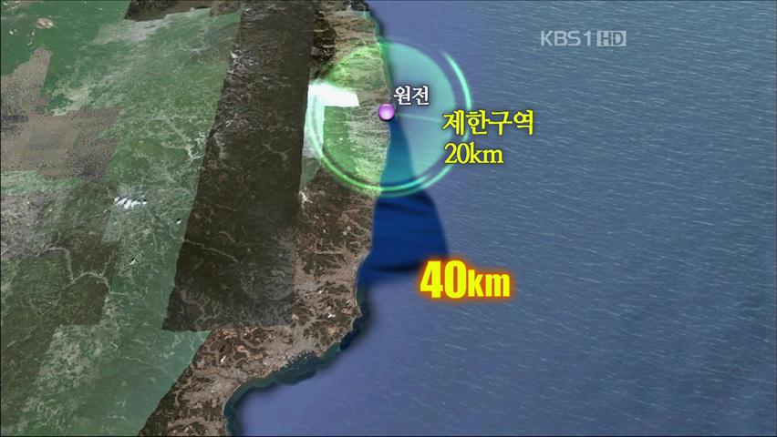 원전 40km 해수 첫 방사성 요오드 검출