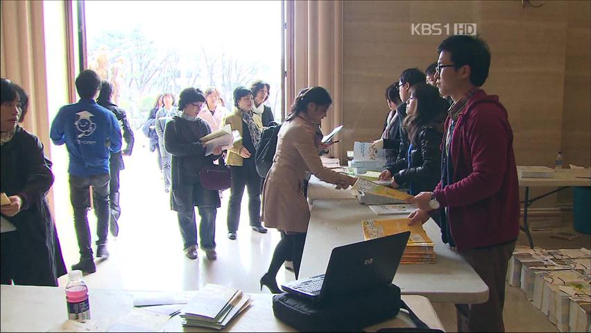 대학 등록금 산정 근거, ‘학기 전’ 공개