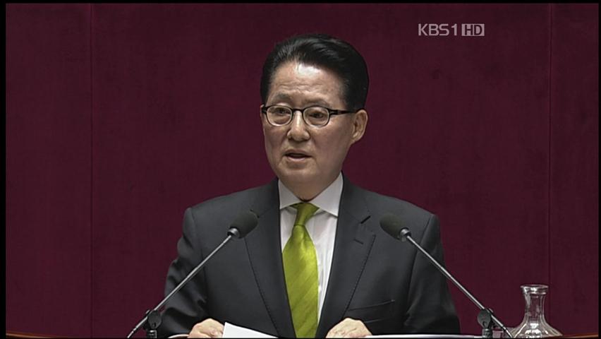 박지원 “민생 대책 시급…추경 예산 편성”