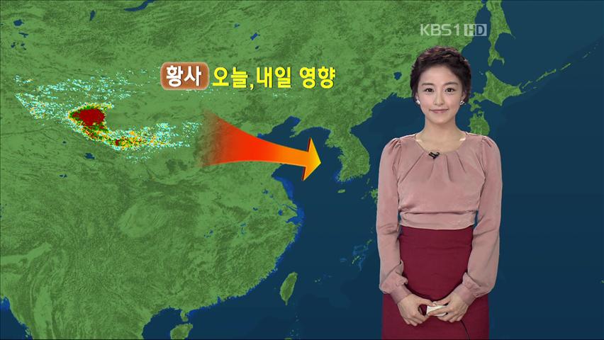 출근길 안개주의…오늘 낮부터 전국 황사