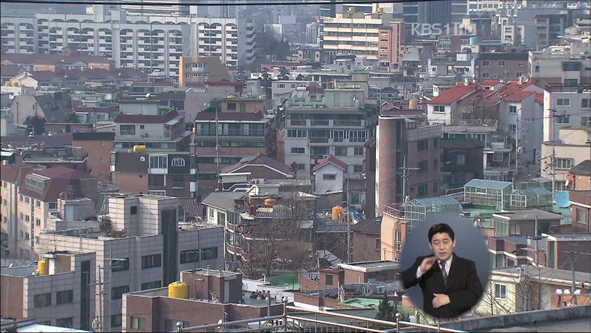 서울 뉴타운 ‘무조건 철거 방식’ 폐지