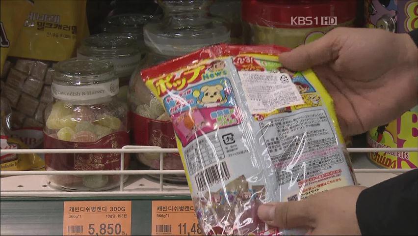 도쿄 등 13개 지역 식품 수입 사실상 중단