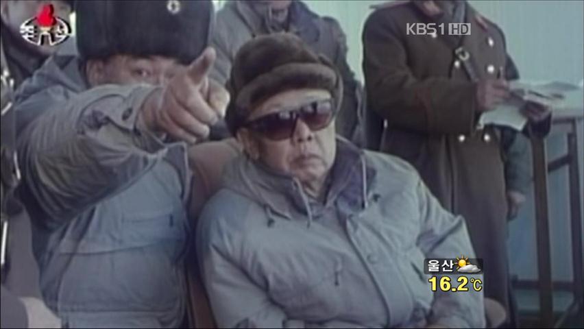 北 김일성 99번째 생일…권력 세습 강화