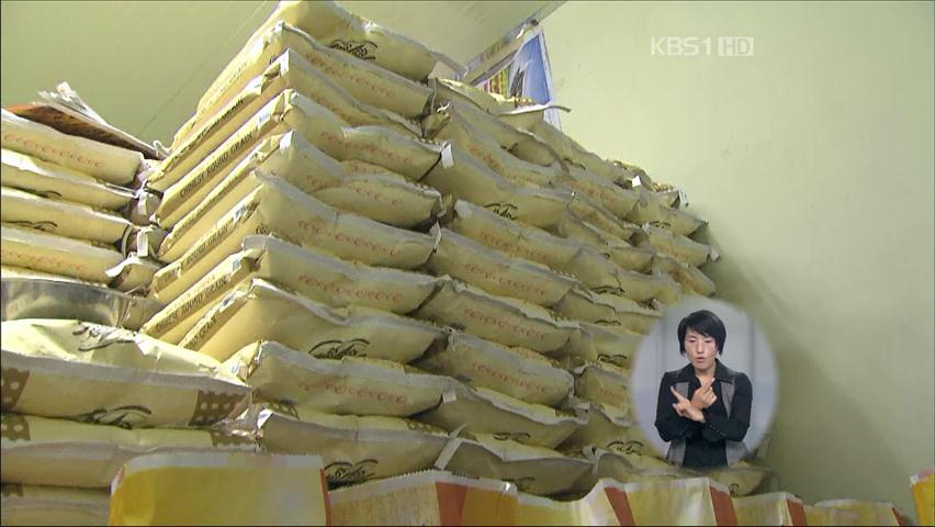 중국산 쌀, ‘포대갈이 수법’ 국산 둔갑