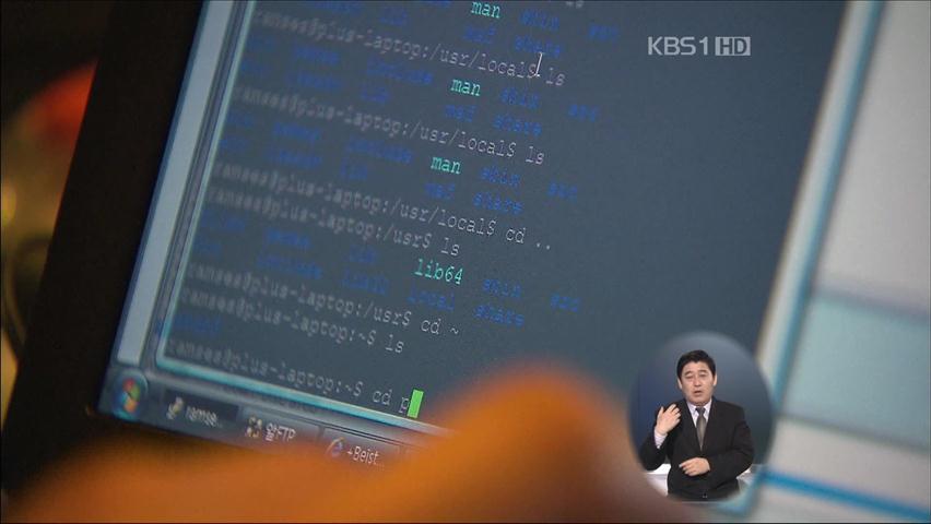 검찰, ‘농협 전산장애 유발’ 노트북 분석