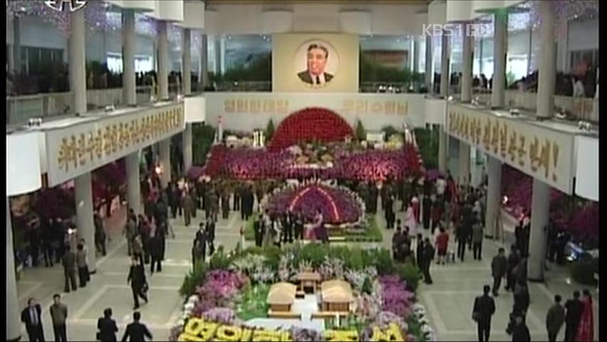 오늘 김일성 99번째 생일…北 전역 기념 행사