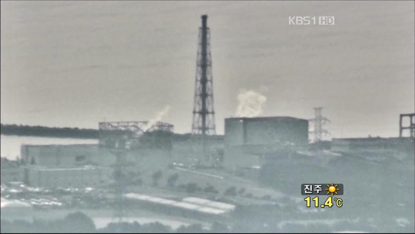 후쿠시마 원전 인근 바다에 ‘지오라이트’ 투입