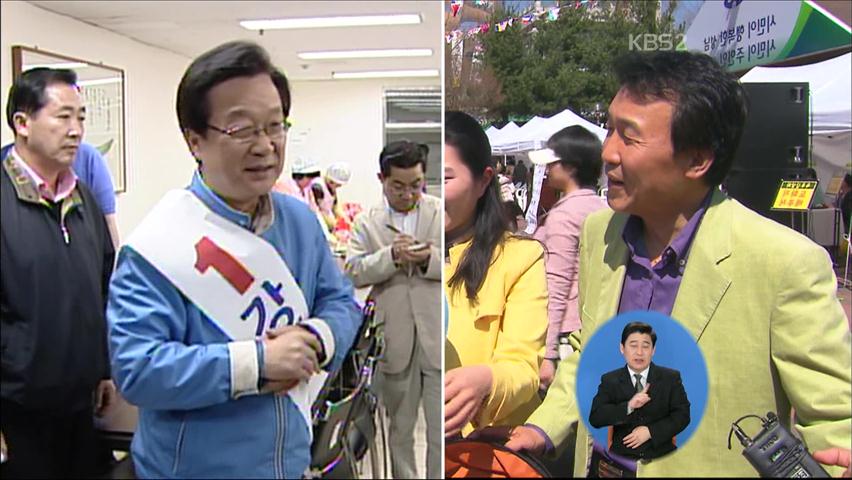 재보선 첫 주말 유세…표심잡기 총력