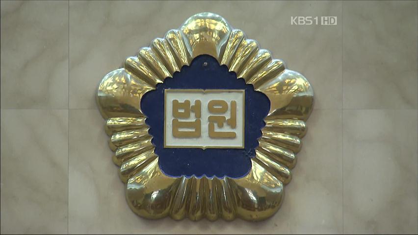 [심층취재] 수억 원 날리고 재판도 못받고