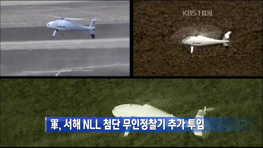 軍, 서해 NLL 첨단 무인정찰기 추가 투입